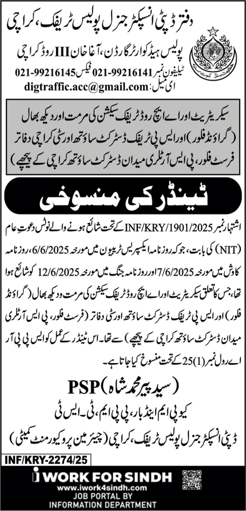 Police Department Karachi Tender Notice